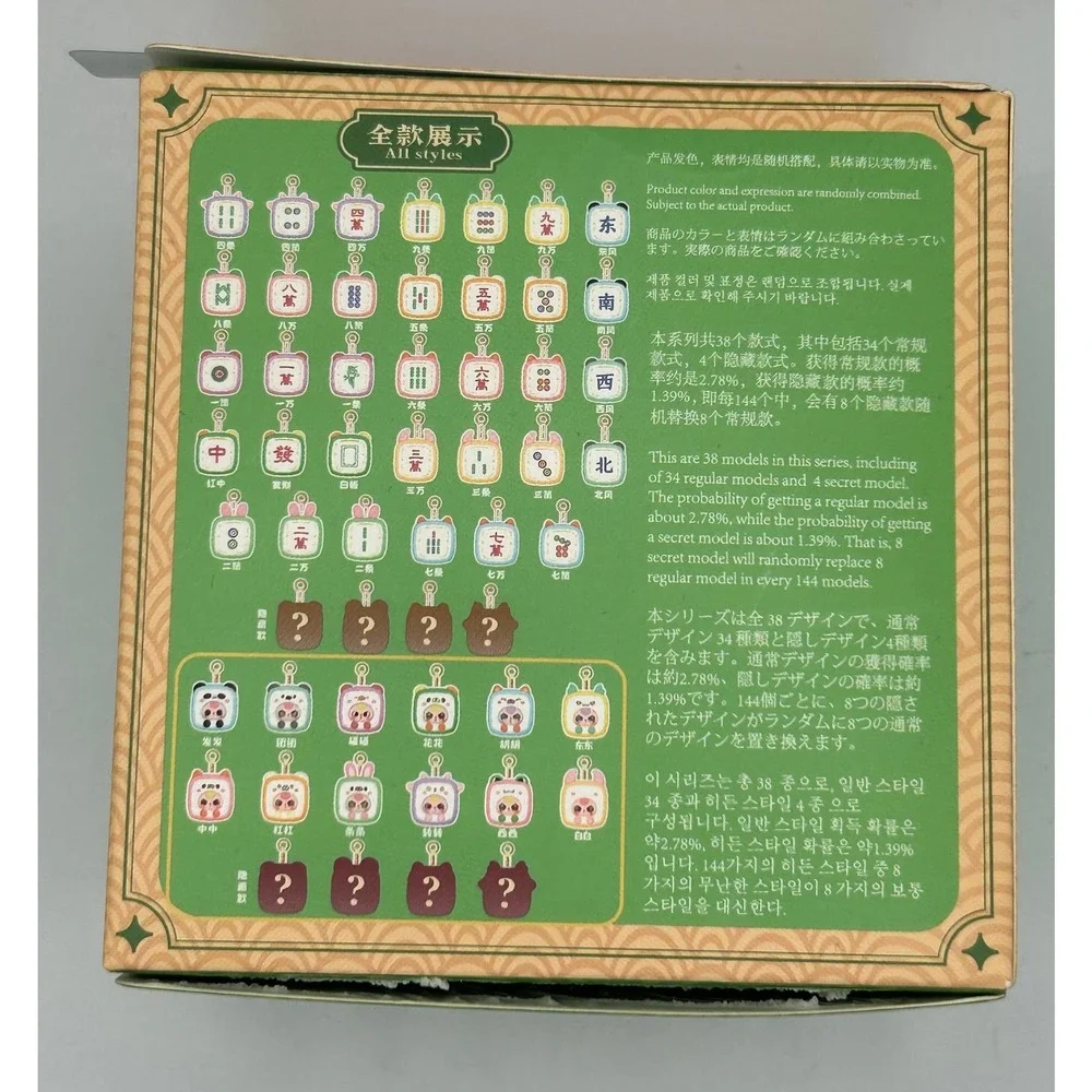 Baby Three‎ Little Mahjong Blind Box Toy Figure Mystery Box Collectible#375